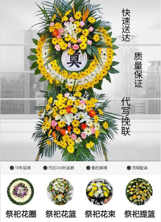 浙江省温州洞头区霓屿街道长坑垅村花圈代送